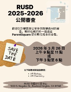 CHINESE Public Review Flyer